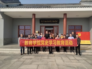 學院教師黨員開展黨史學習教育