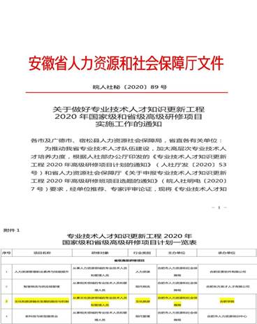 手機屏幕截圖
描述已自動生成